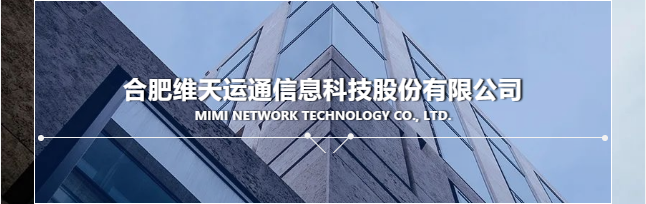 云璽科技與合肥維天運(yùn)通信息科技股份有限公司達(dá)成合作(圖1) 微信截圖_20200530103229.png