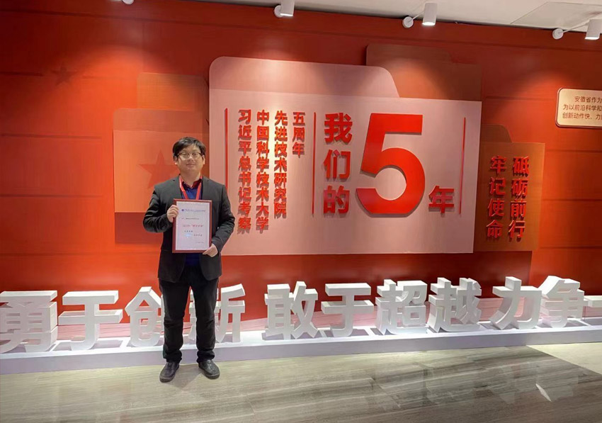 我司榮獲中科大先研院“明星企業(yè)”稱號(圖2)