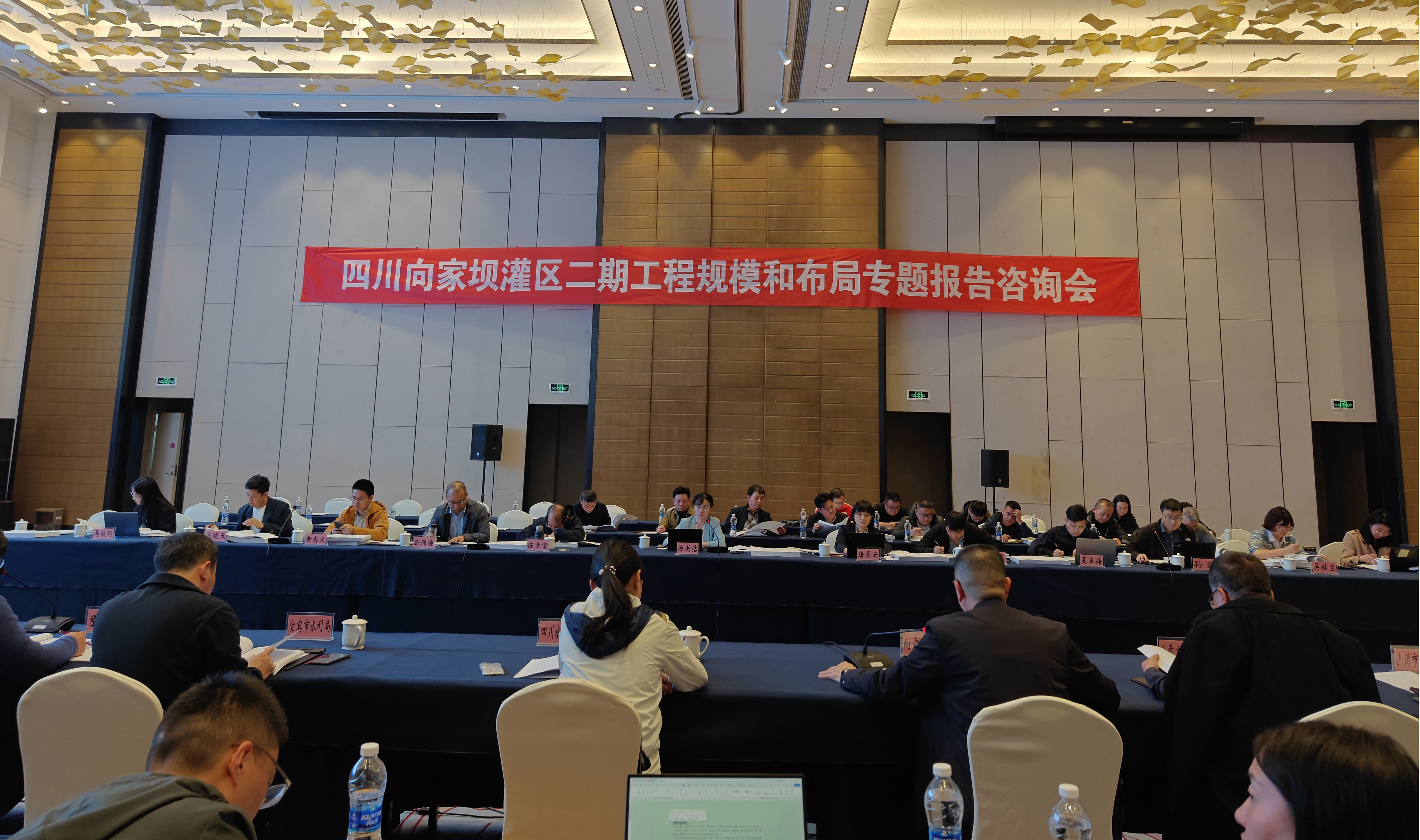 會議現(xiàn)場